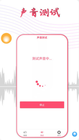 声波除水清灰 截图3