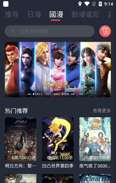 九次元无广告版本 截图3