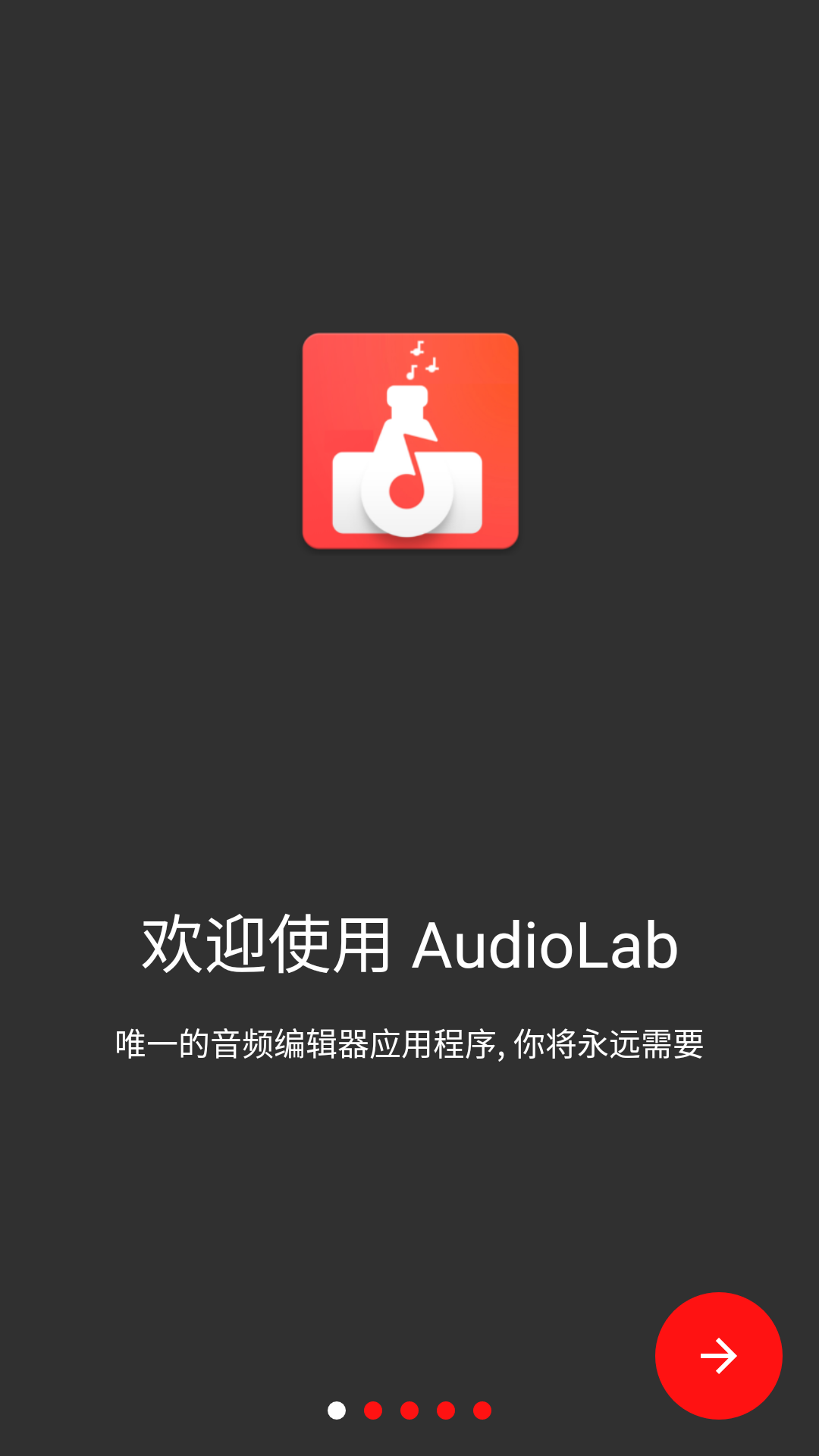 AudioLab 截图1