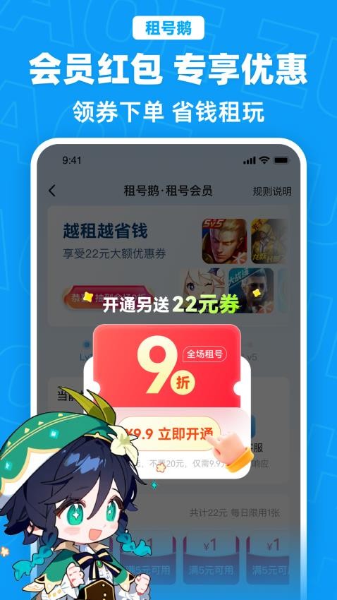 租号鹅官方版 截图2