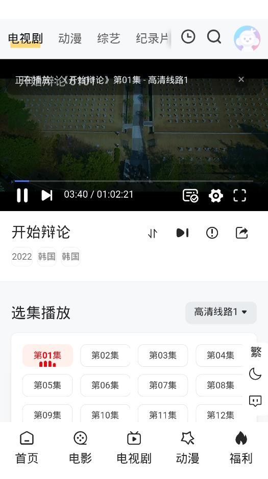 金曼TV 截图3