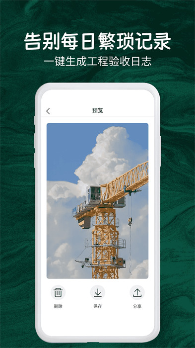 今日实时水印相机 截图2