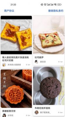 星欣特色食谱 截图4