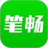 笔畅写作app