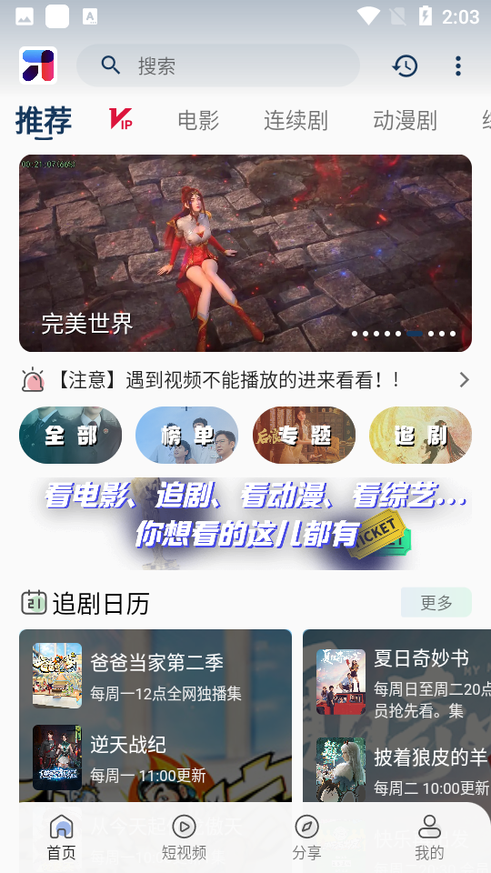 MINO影视app 截图2