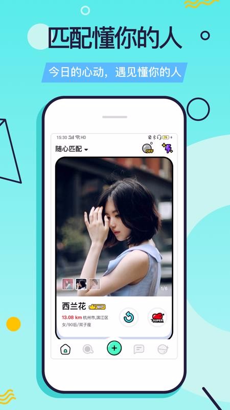 又二app 截图2