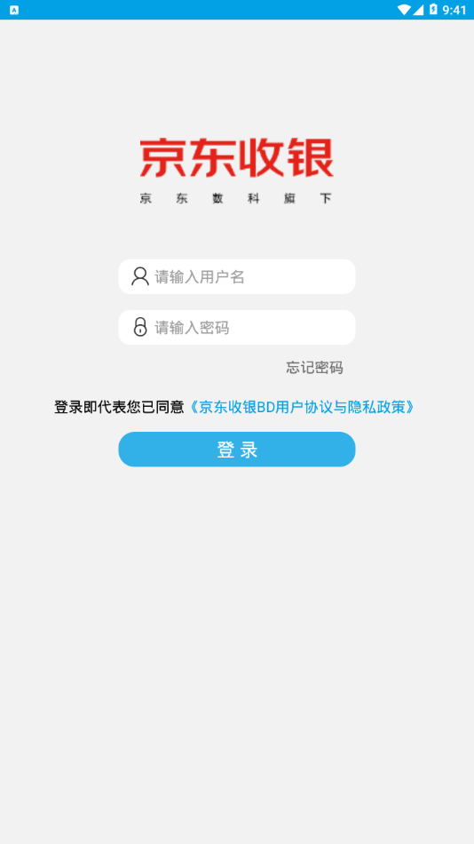 京东收银BD软件 截图3