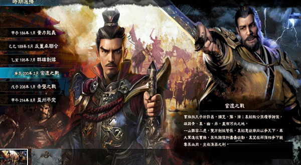 三国群英传8中文版 截图4