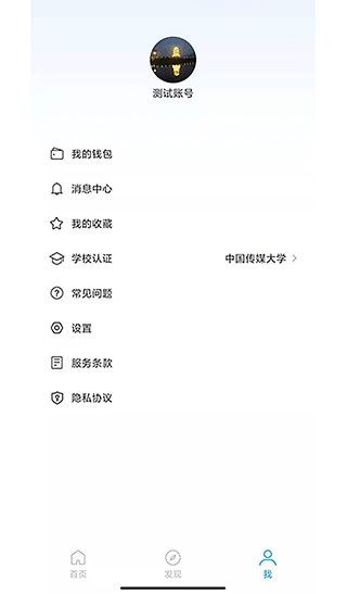 星云社区 截图1