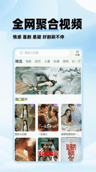 剧美影视大全 截图1