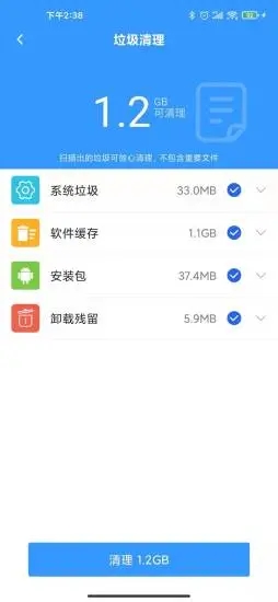 超级充电得宝 截图2