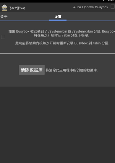 busybox pro最新版 截图3