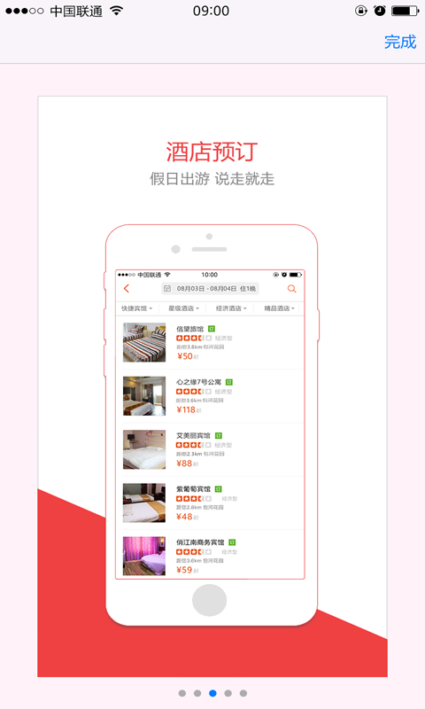 饭虫开店宝 截图3