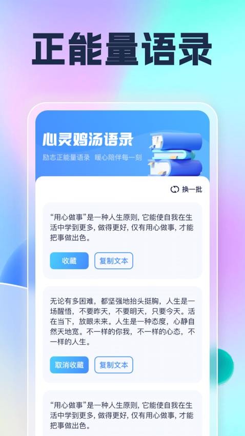 幸福刷一刷 截图2