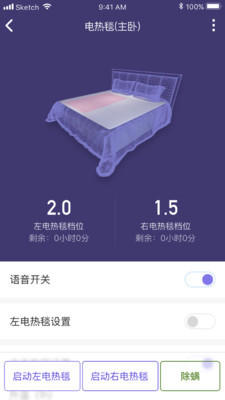 彩虹睡眠 截图2