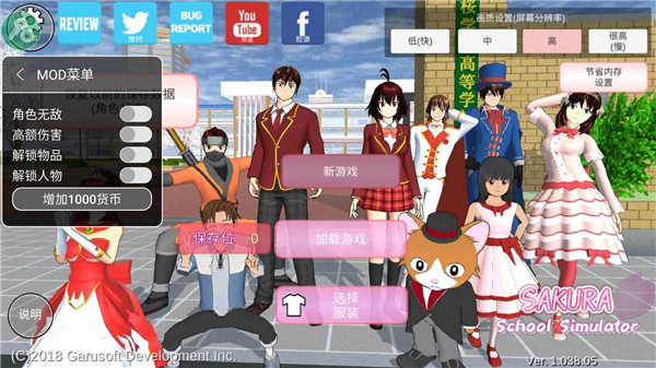 樱花校园2025最新版 截图2