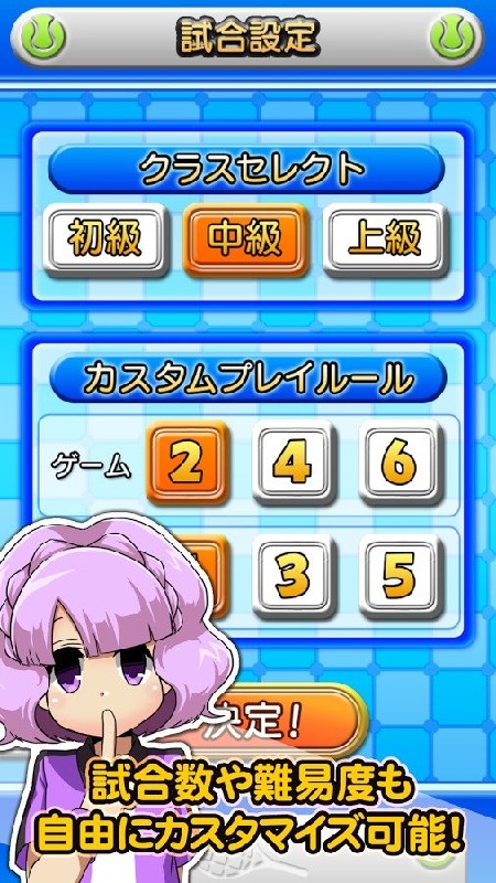 网球公主加强版 截图3