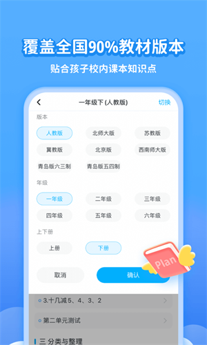 学宝APP 截图5