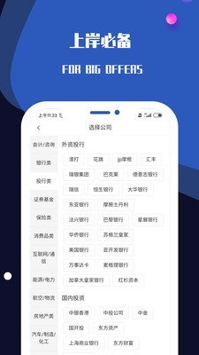 百职斩 截图3