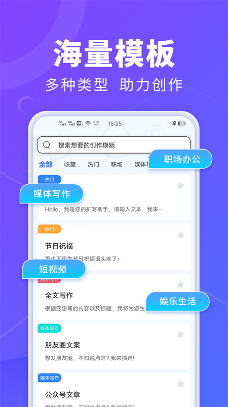 AI办公秘书app 截图4