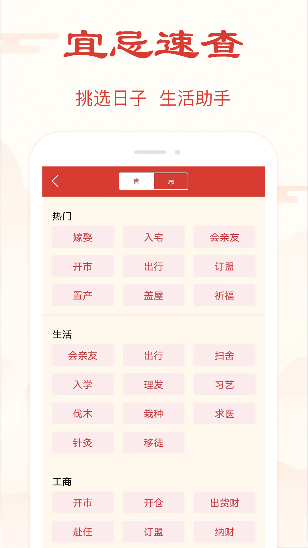 精准万年历 截图2