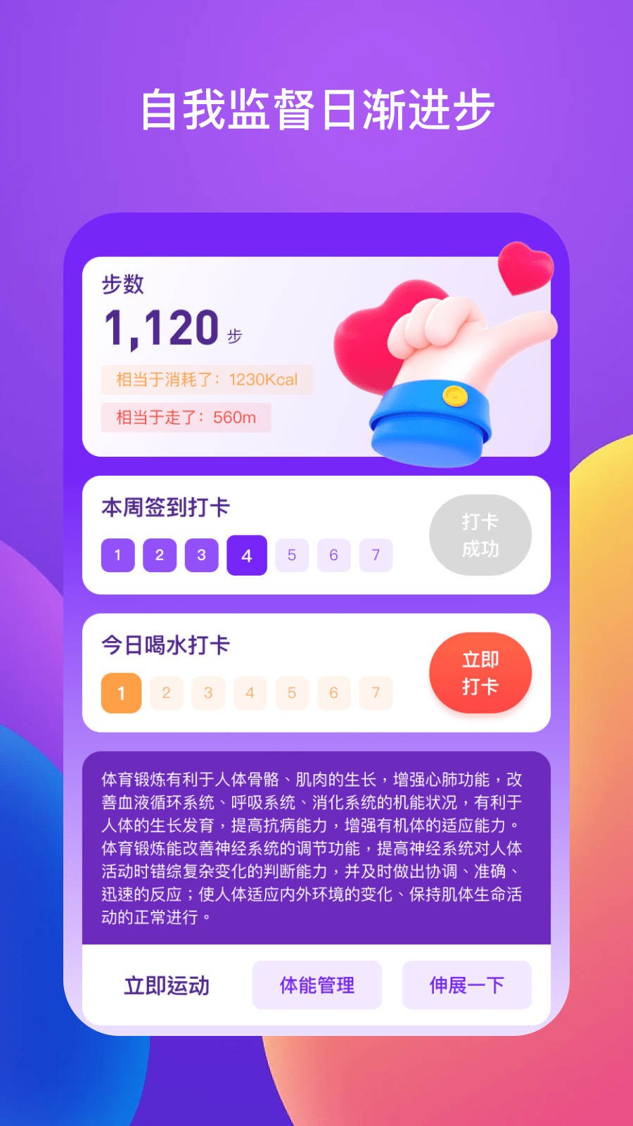 百步穿洋app 截图3