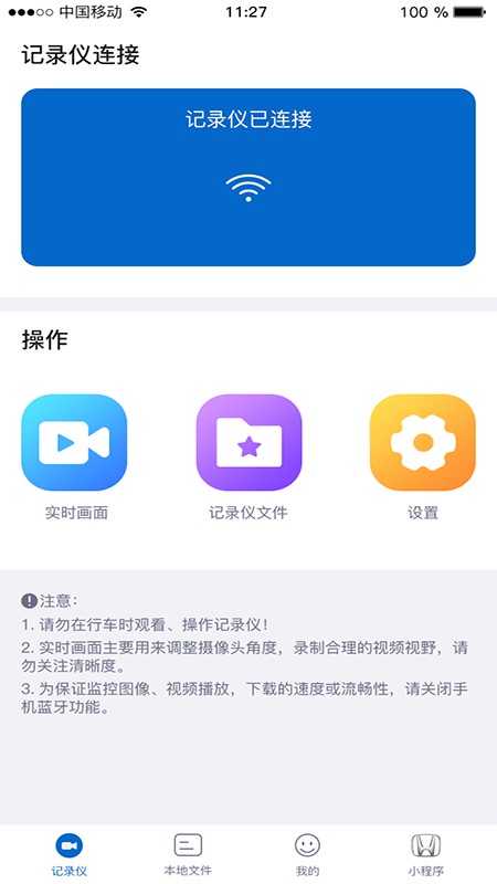 智能云DVR 截图3