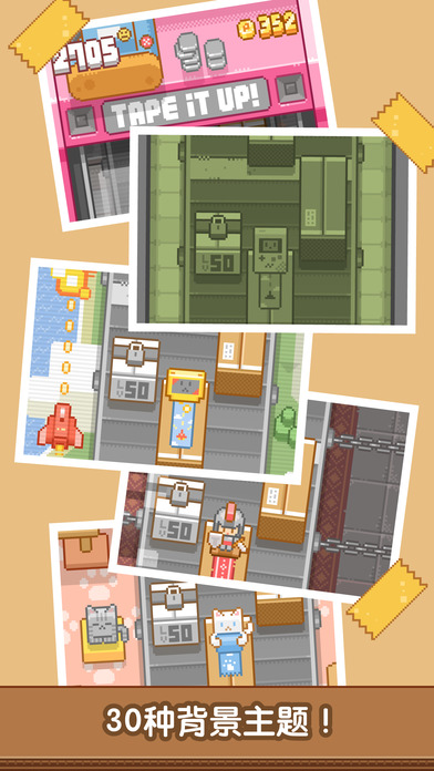 贴贴乐 截图4