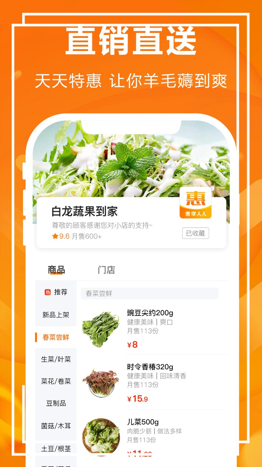 人仁惠购app 截图2