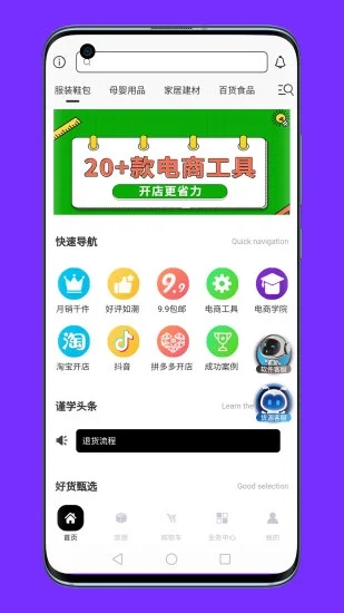 联署app 截图1