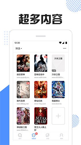 坏猫快搜最新版 截图5