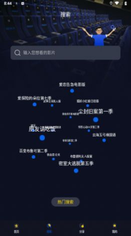 青提影视app 截图1