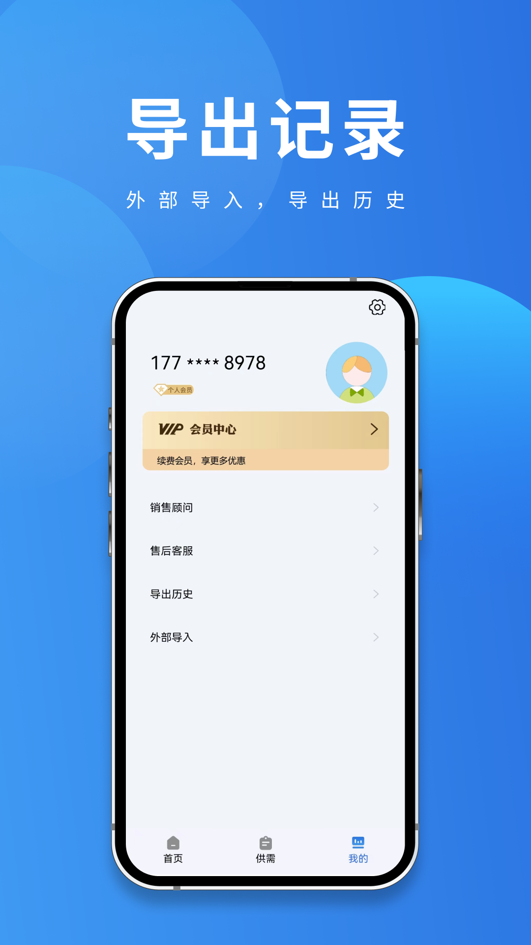 聚客宝 截图1