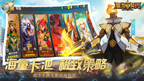 魔龙契约手机版 截图3