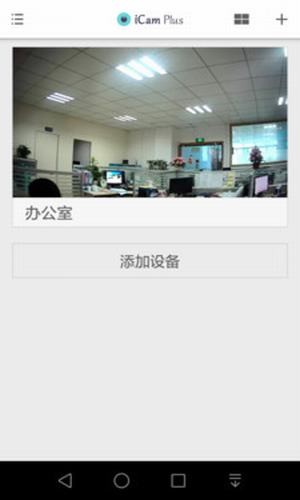 icam plus 截图3