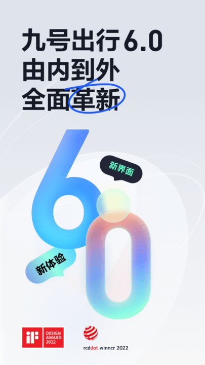 平衡车segwayninebot 截图1