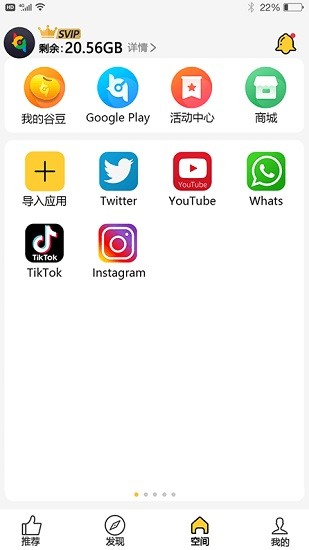 咕咕空间APP 截图1