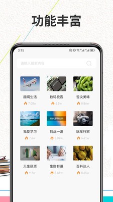 Finein阅读 截图2