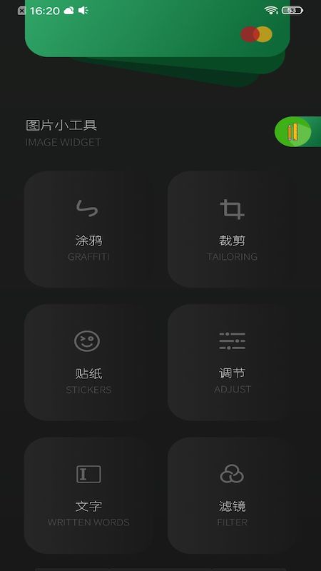 曲奇截屏 截图2