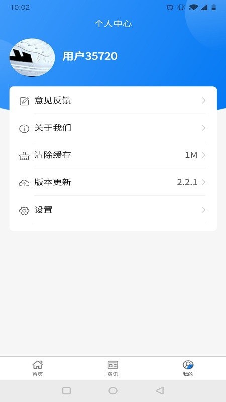 益程教育 截图2