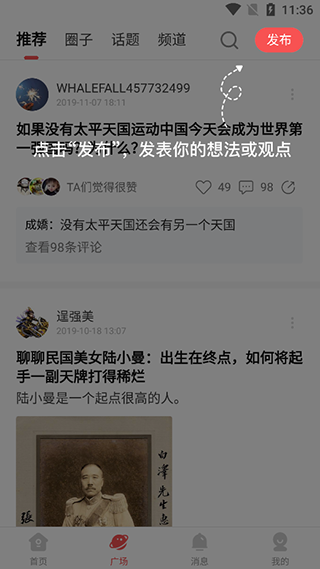 全知识地图 截图1