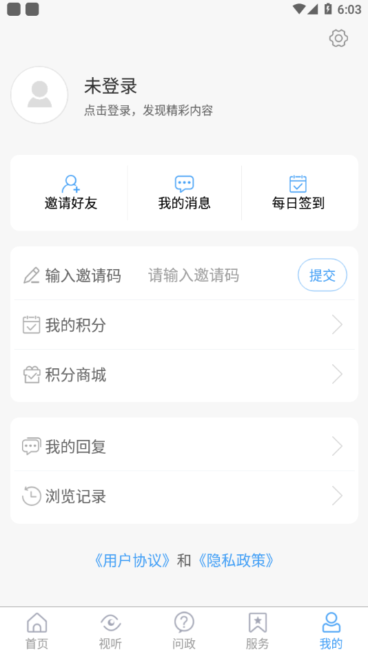 看芝罘app 1.1.43 截图3