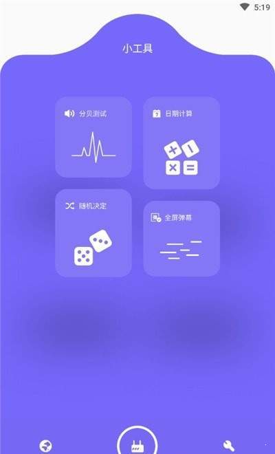 魔法网络助手 截图2