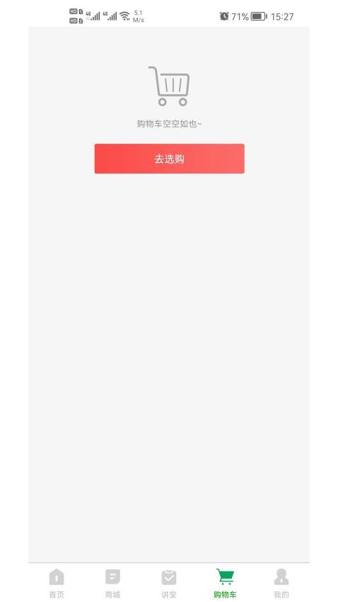 探儒本源app 截图3