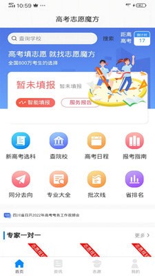 乐侃考学 截图1