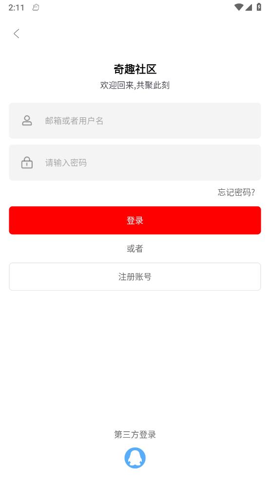 奇趣社区APP 截图4