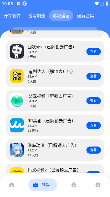 免费分享库 截图2