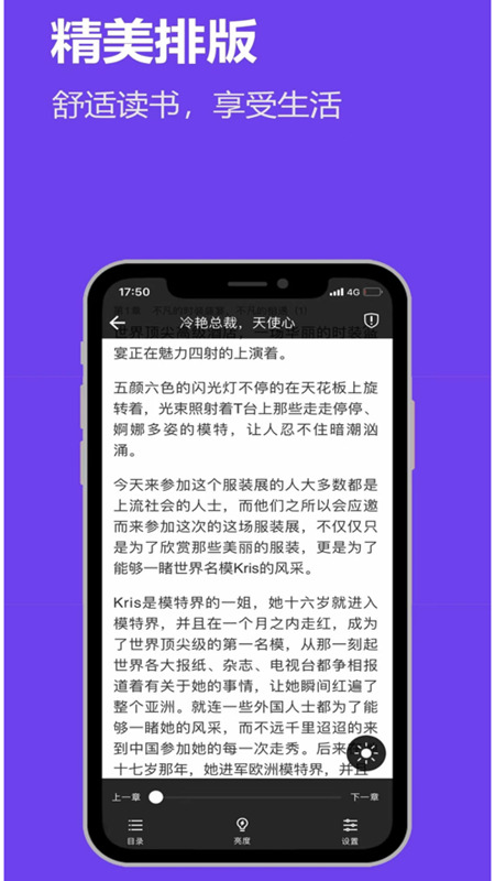 飞雨小说app 截图2