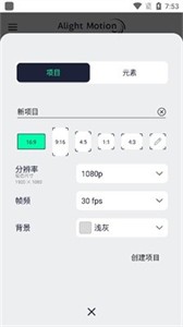 AutFeng剪辑app 截图1