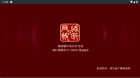 瓜子TV电视版app 截图1